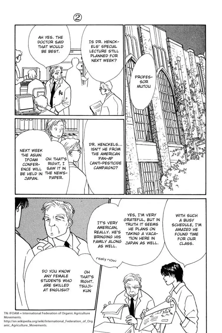 Ohimesama no Yurikago Chapter 8 8